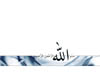 Bismillah
