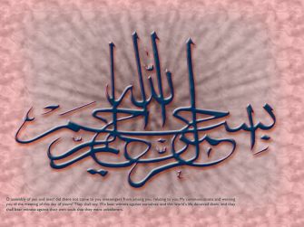Silk Rose Bismillah