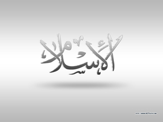 Al-Islam