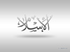 Al-Islam