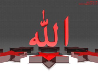 Allah Wallpaper