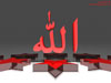 Allah Wallpaper