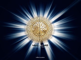 Muhammad: The Ideal Prophet