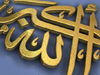 Allah is the Greatest