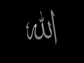 Allah Metallic