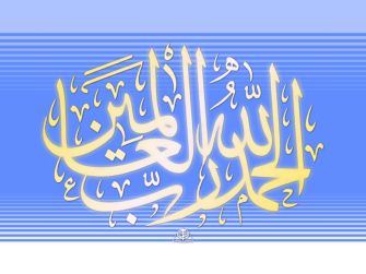 Praise Allah