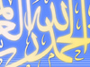 Praise Allah