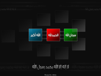 Praises for Allah