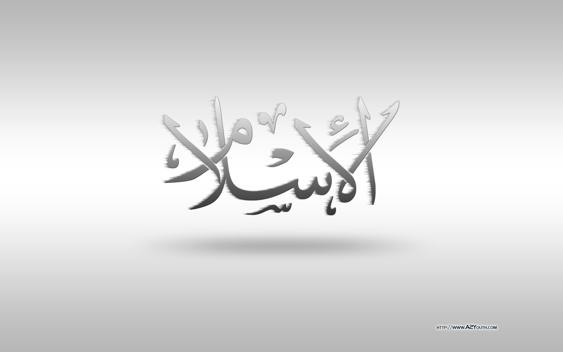 Al Islam Calligraphy Islamic Wallpapers A2Youthcom