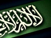 'Allah' on Blue - Calligraphy - Islamic Wallpapers ...